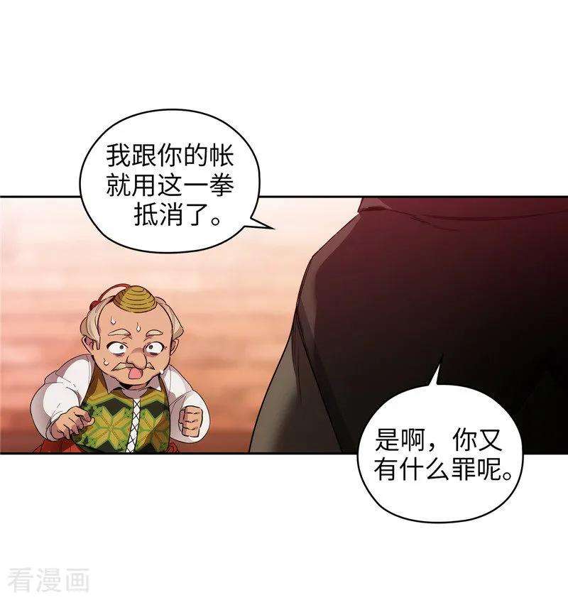 阿多尼斯191.一拳抵账