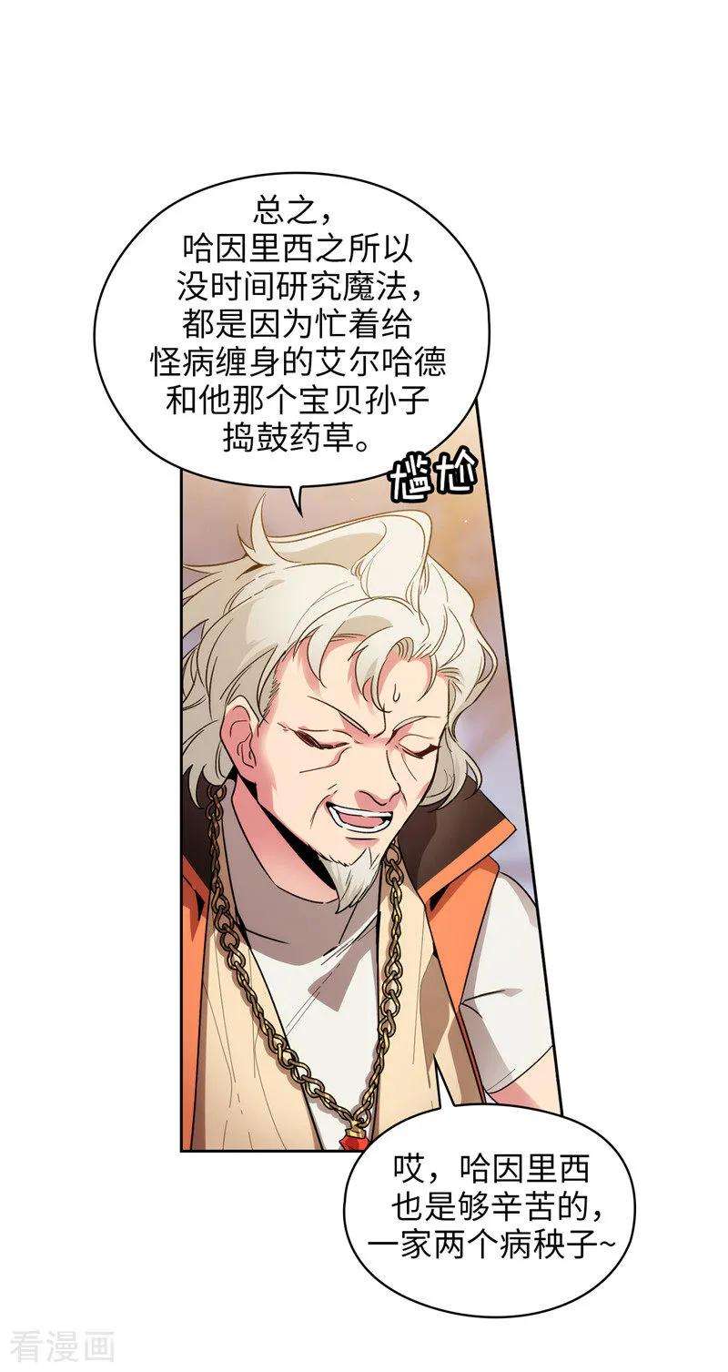 阿多尼斯193.与病魔抗争