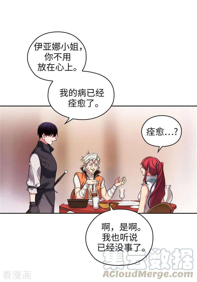 阿多尼斯193.与病魔抗争