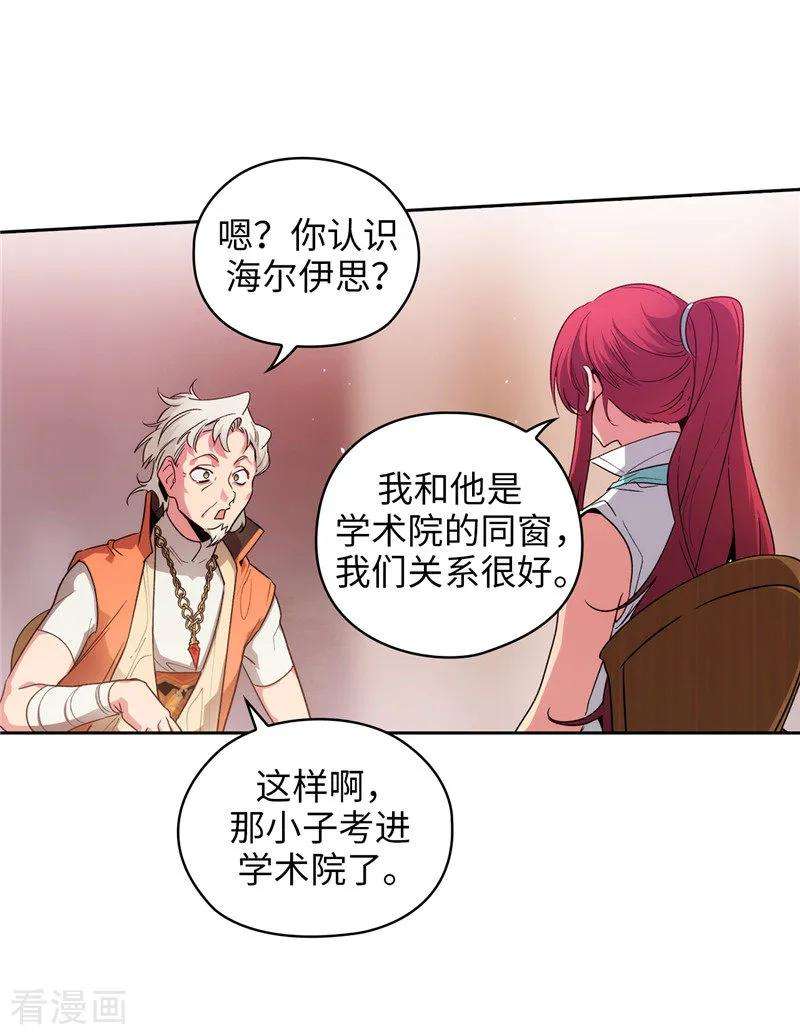 阿多尼斯193.与病魔抗争