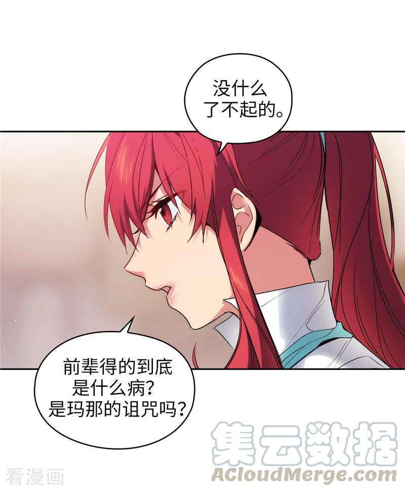 阿多尼斯193.与病魔抗争