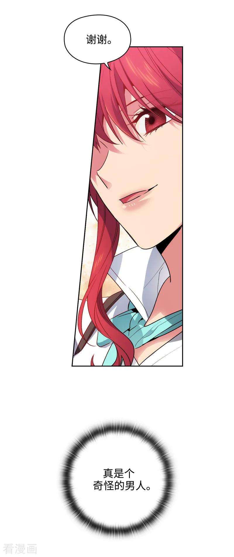 阿多尼斯194.奇怪的男人