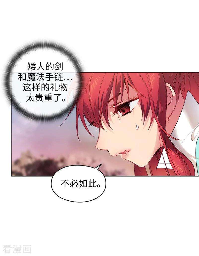 阿多尼斯195.有恩必报