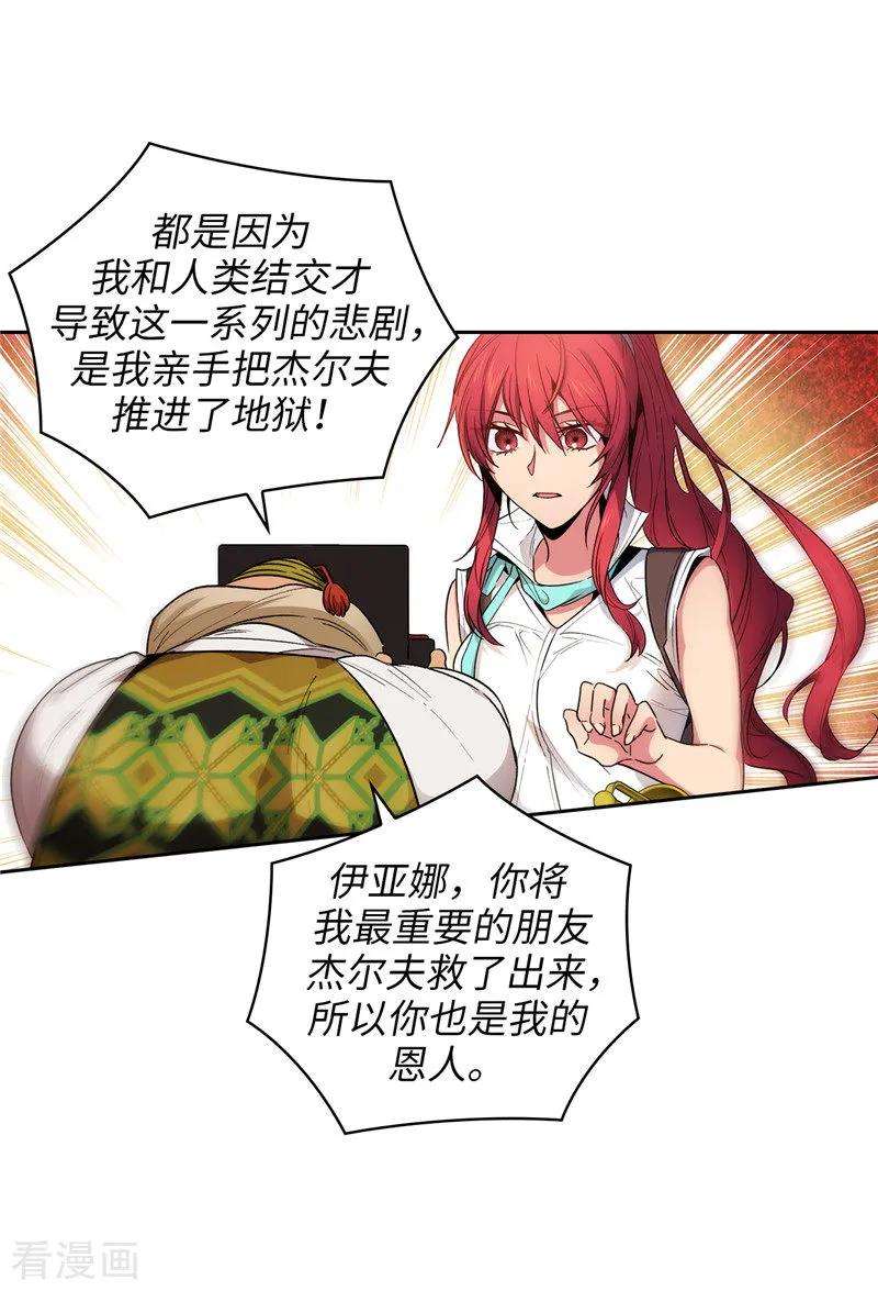 阿多尼斯195.有恩必报