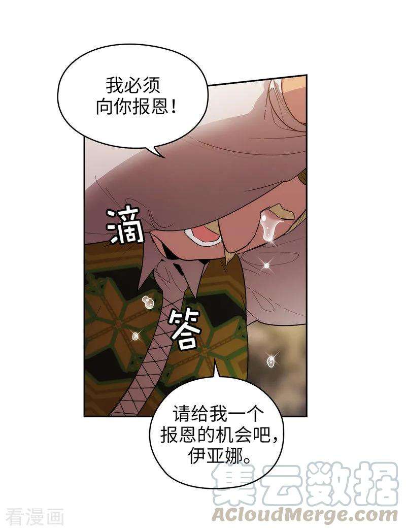 阿多尼斯195.有恩必报
