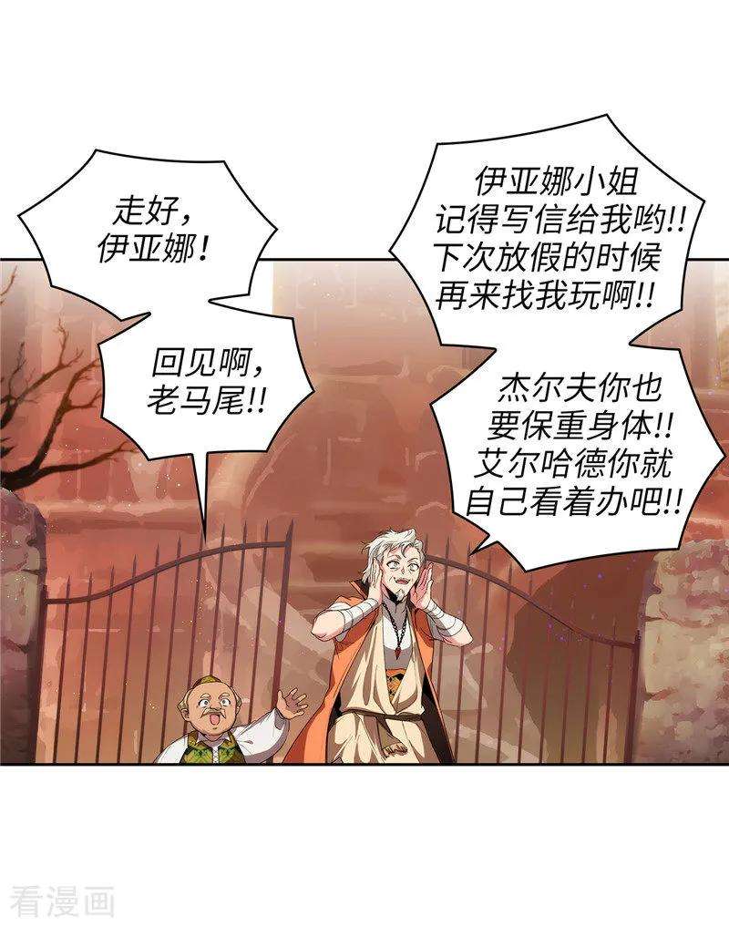 阿多尼斯195.有恩必报