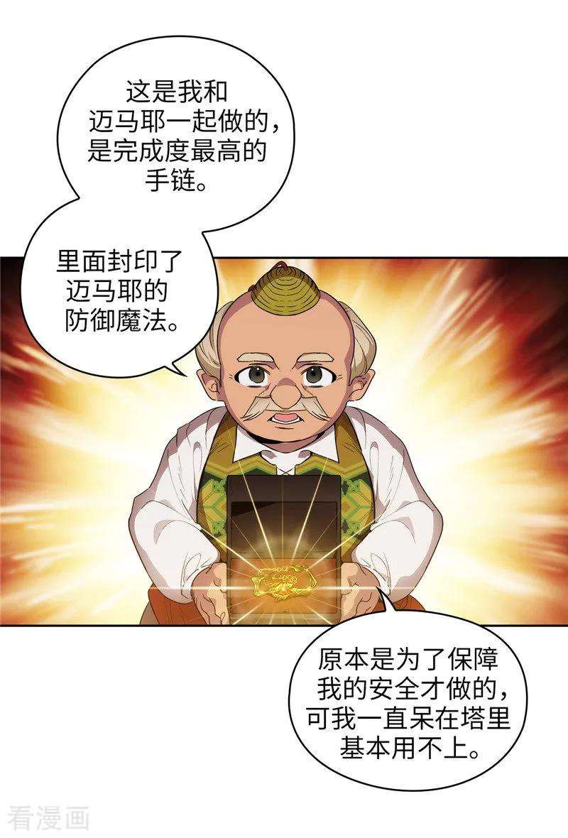 阿多尼斯195.有恩必报