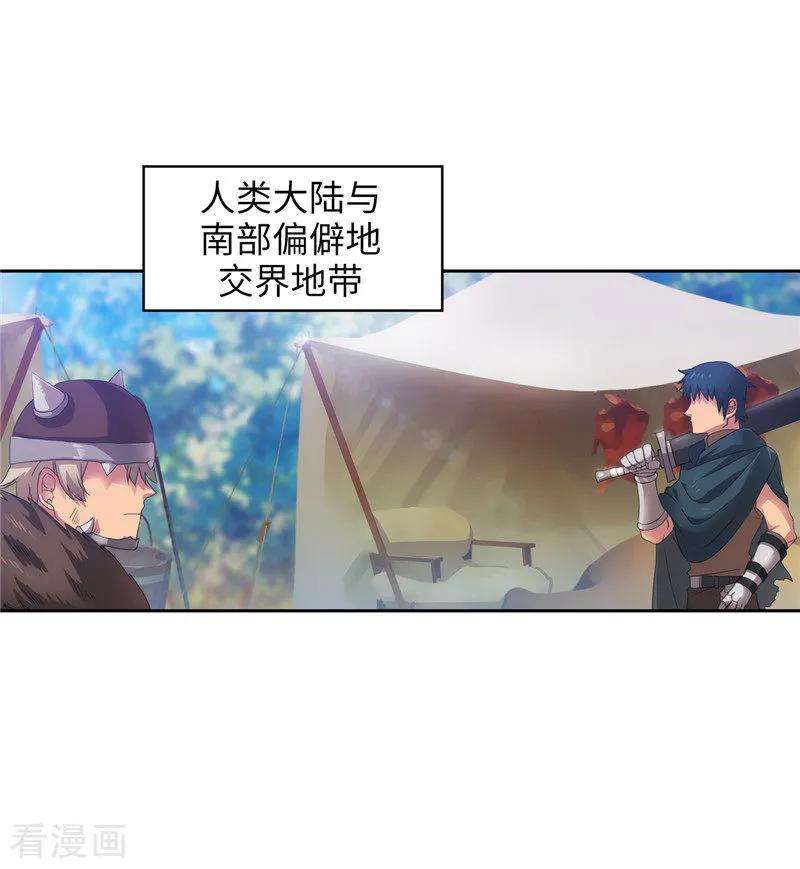 阿多尼斯196.那日的誓言