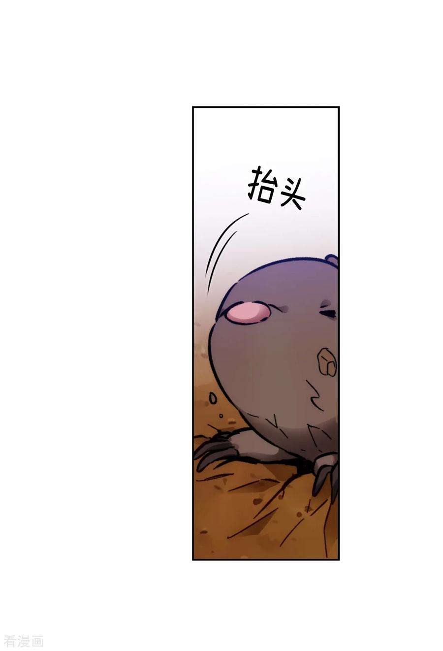 阿多尼斯197.他对异种族很了解