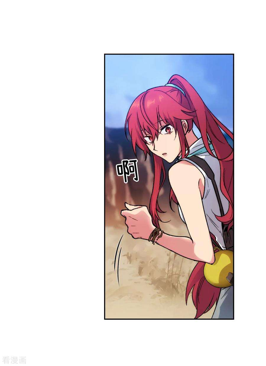 阿多尼斯197.他对异种族很了解