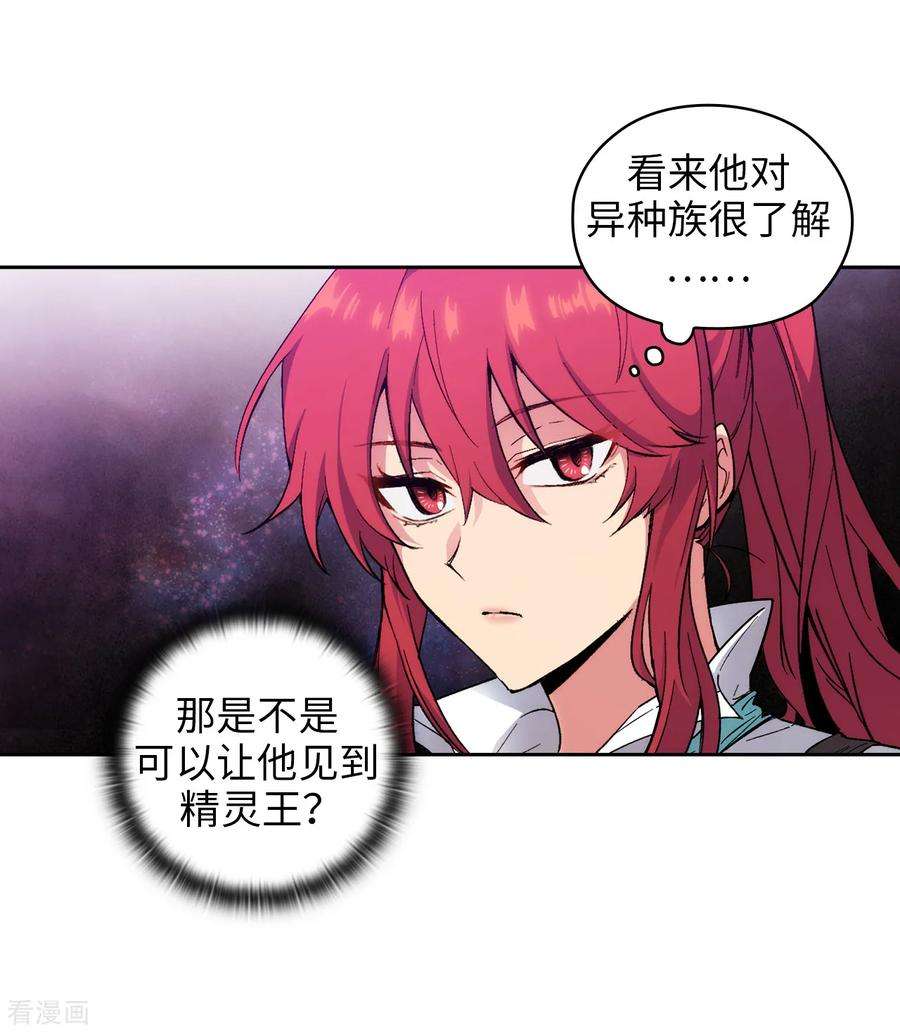 阿多尼斯197.他对异种族很了解