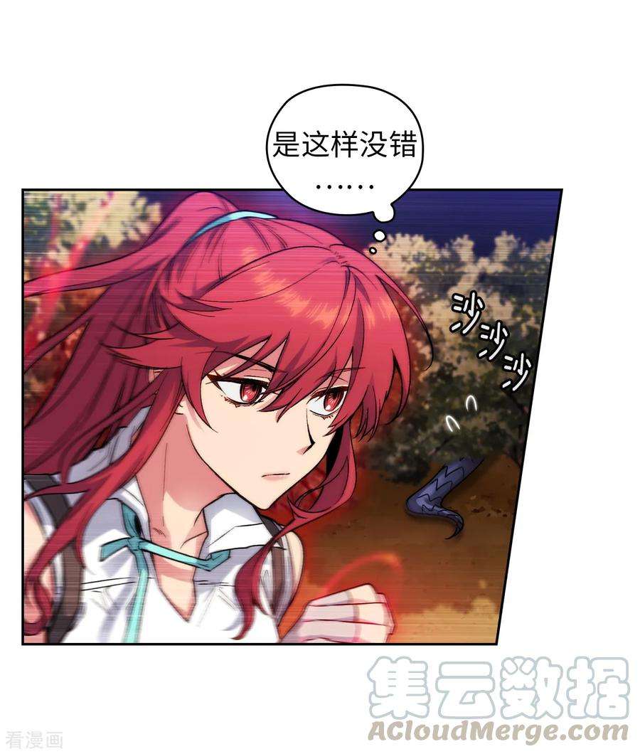 阿多尼斯197.他对异种族很了解