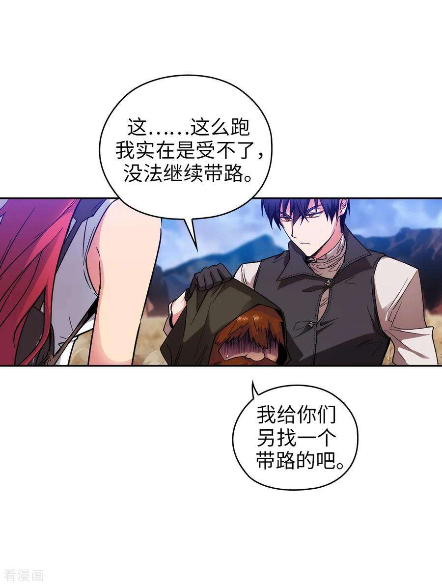 阿多尼斯197.他对异种族很了解