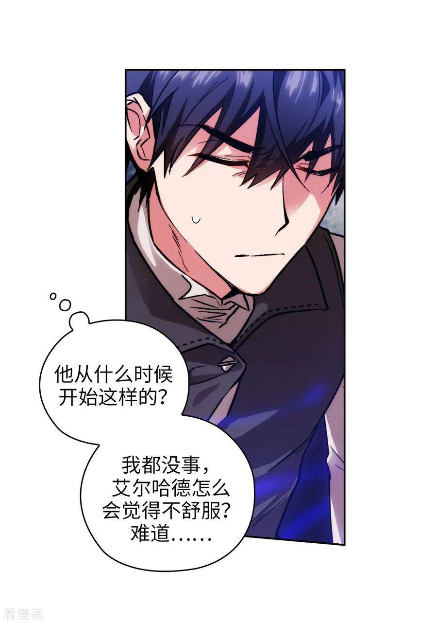 阿多尼斯198.是不是只隐瞒我？