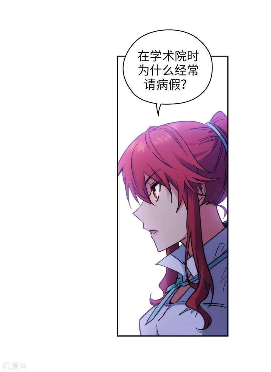 阿多尼斯198.是不是只隐瞒我？