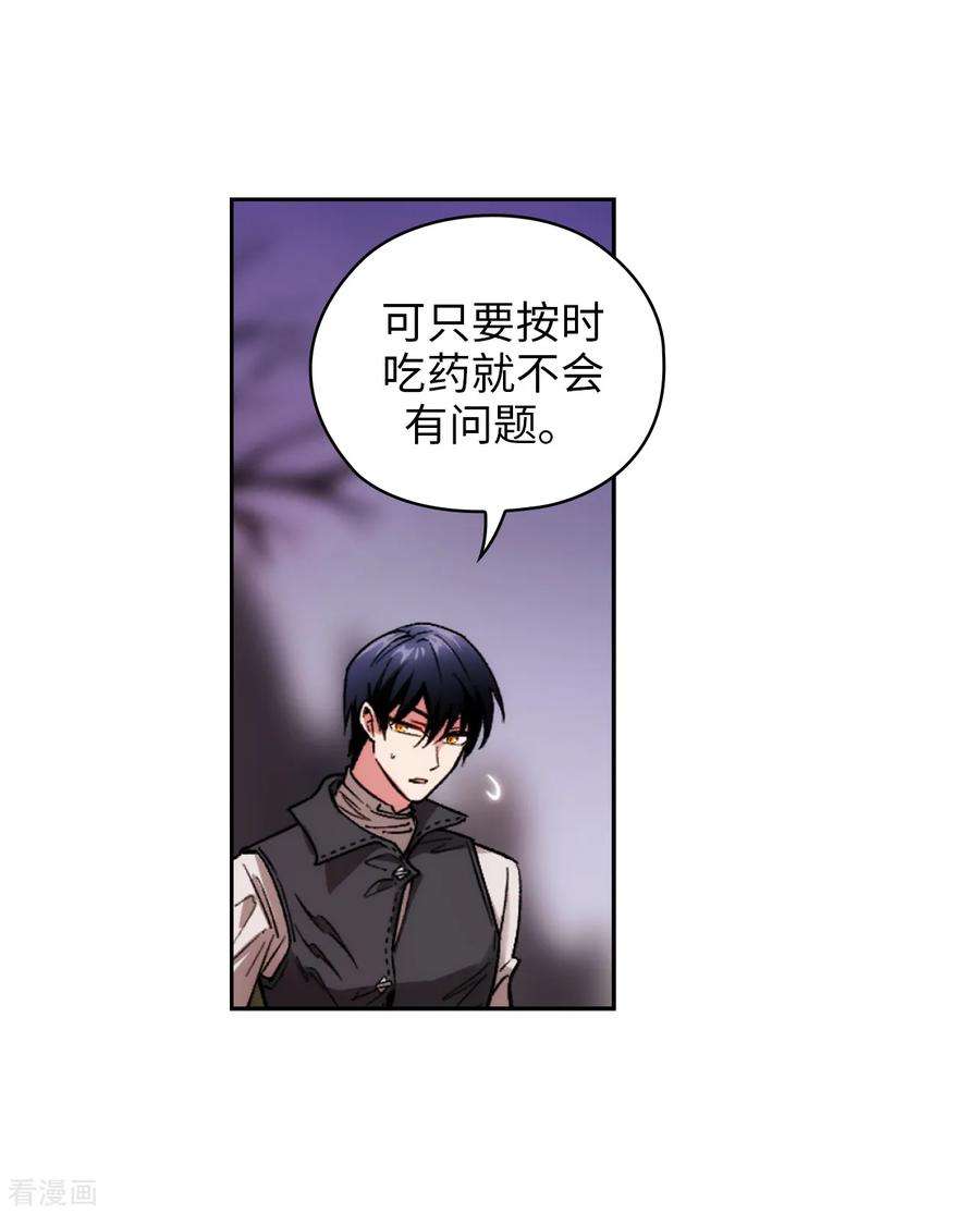阿多尼斯198.是不是只隐瞒我？