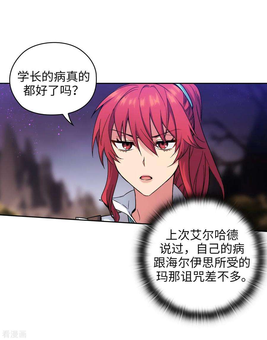 阿多尼斯198.是不是只隐瞒我？