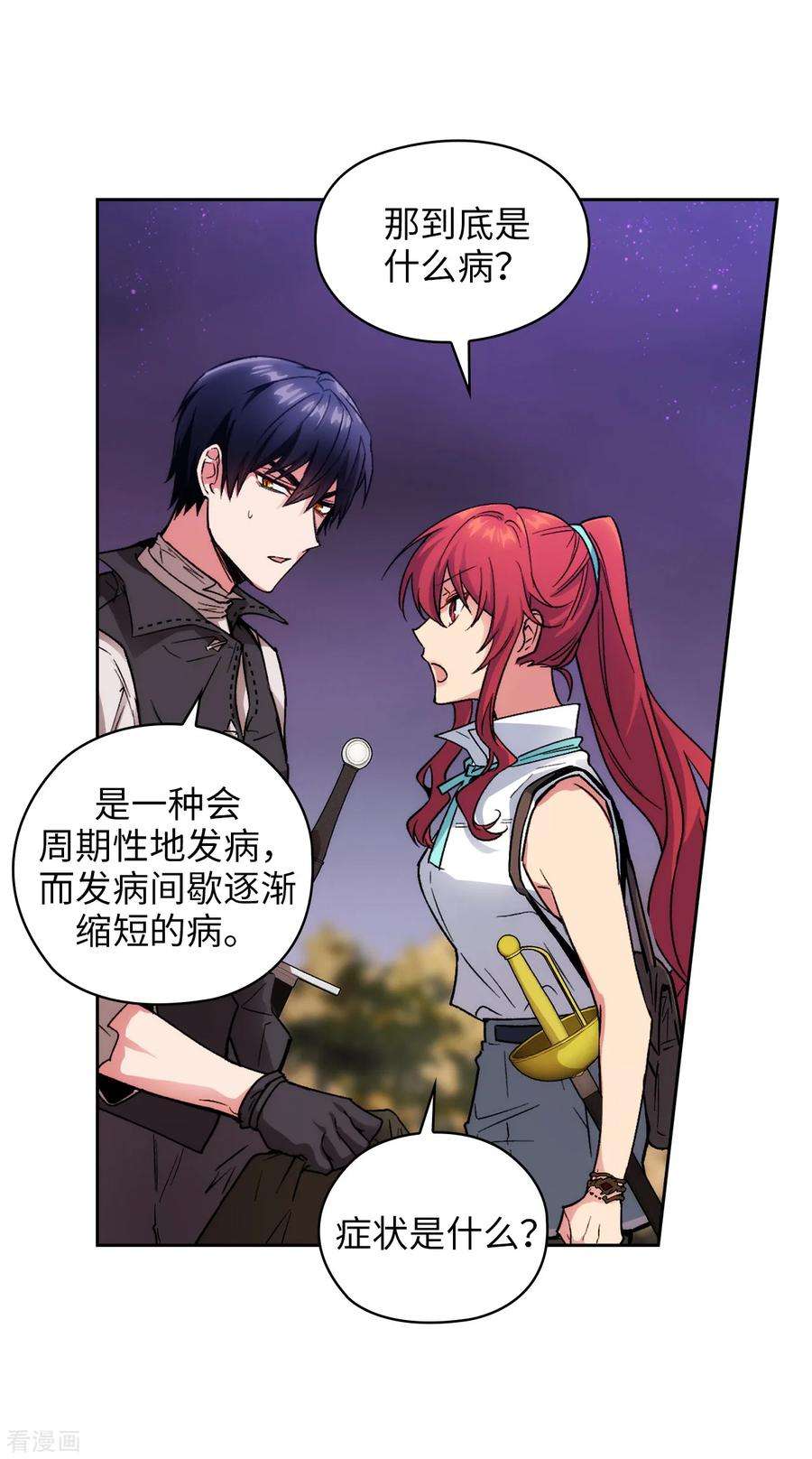 阿多尼斯199.你到底得了什么病？