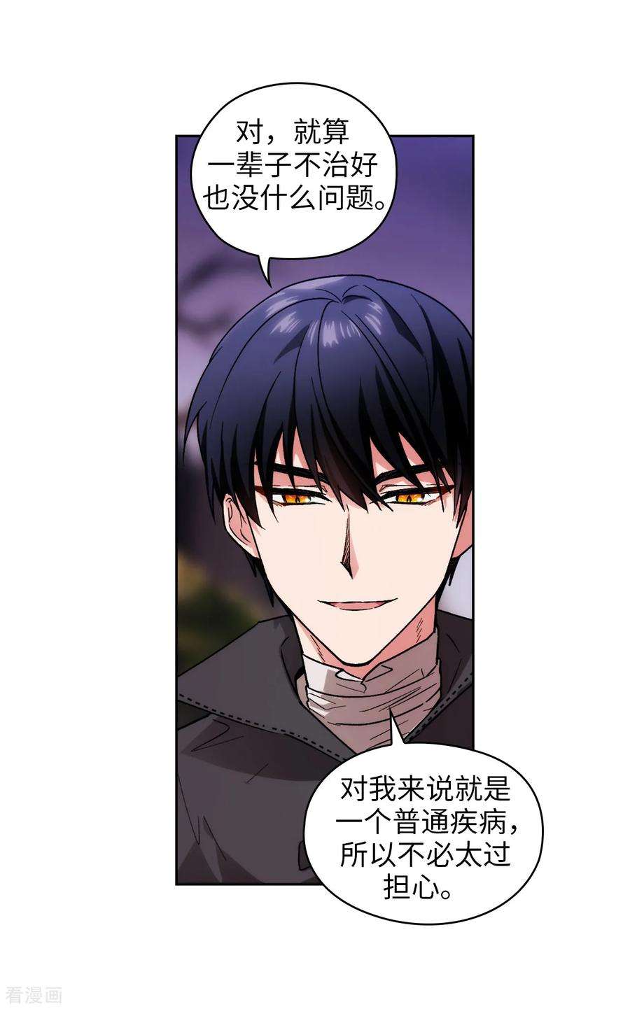 阿多尼斯199.你到底得了什么病？