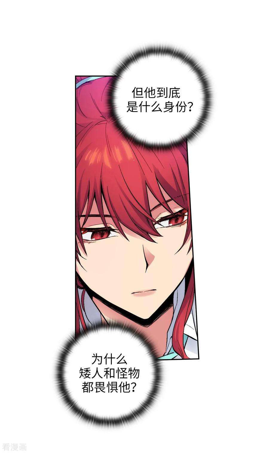 阿多尼斯200.他到底是什么身份？