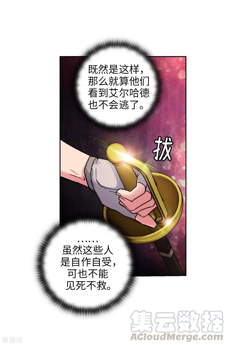阿多尼斯200.他到底是什么身份？