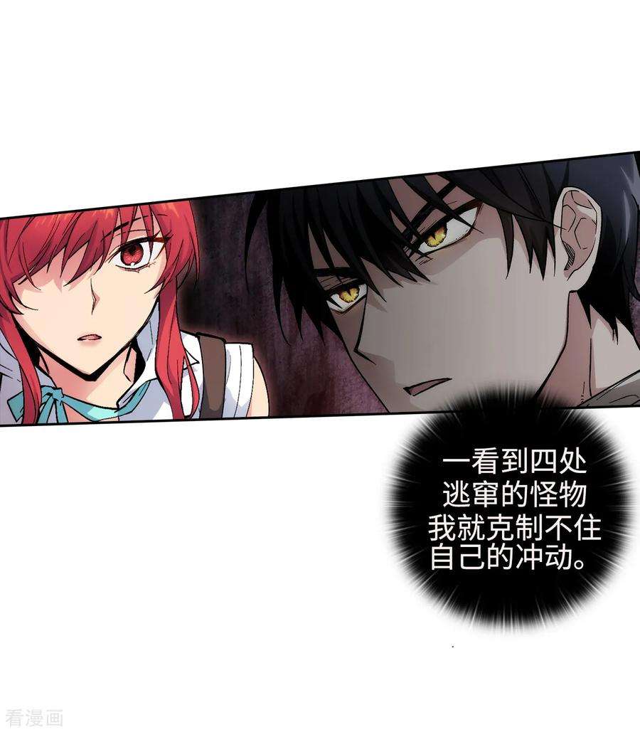 阿多尼斯201.这感觉是我的愤怒吗？