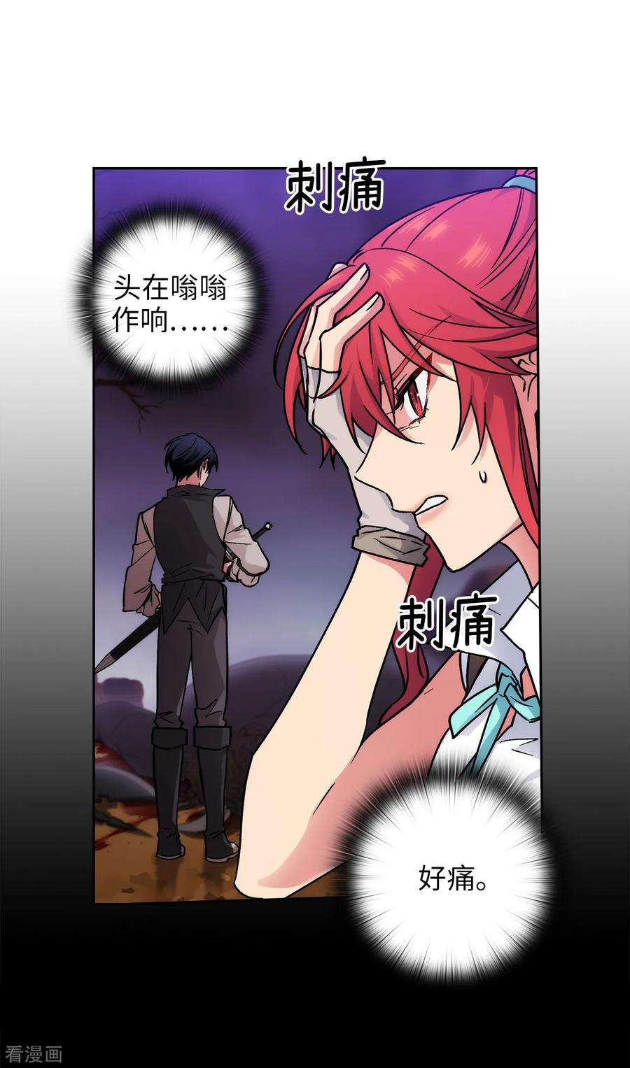 阿多尼斯201.这感觉是我的愤怒吗？