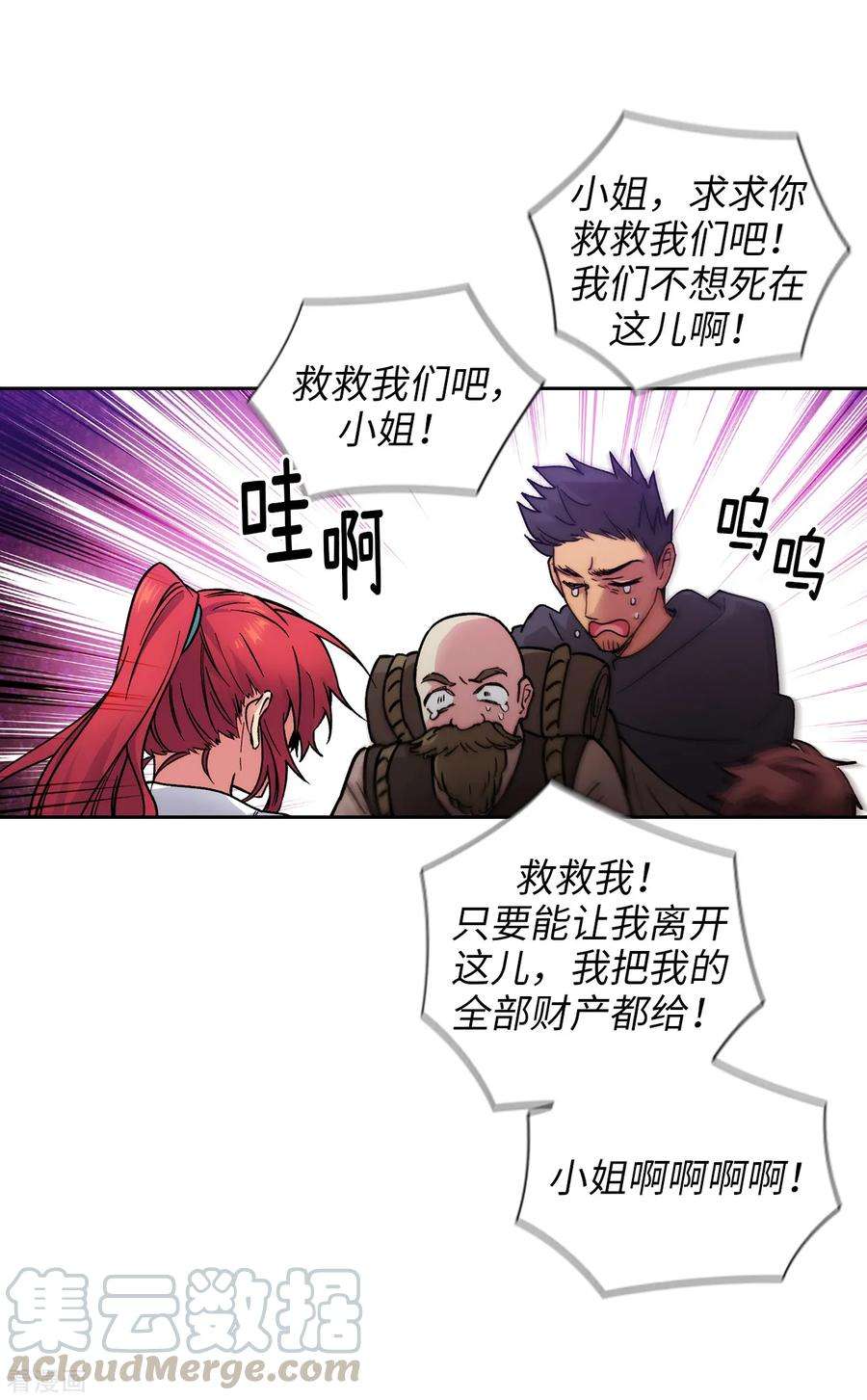 阿多尼斯203.别得寸进尺