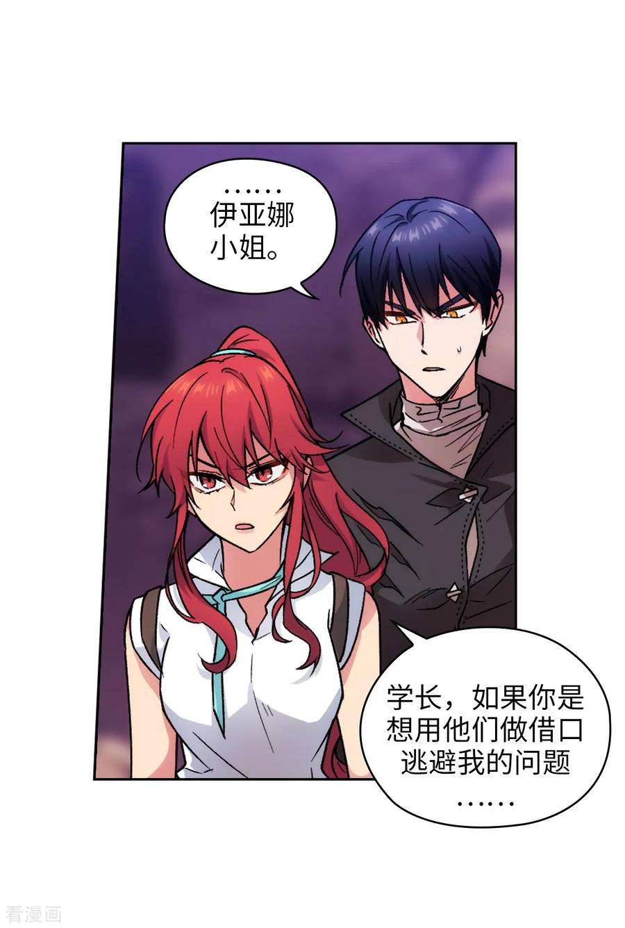 阿多尼斯203.别得寸进尺