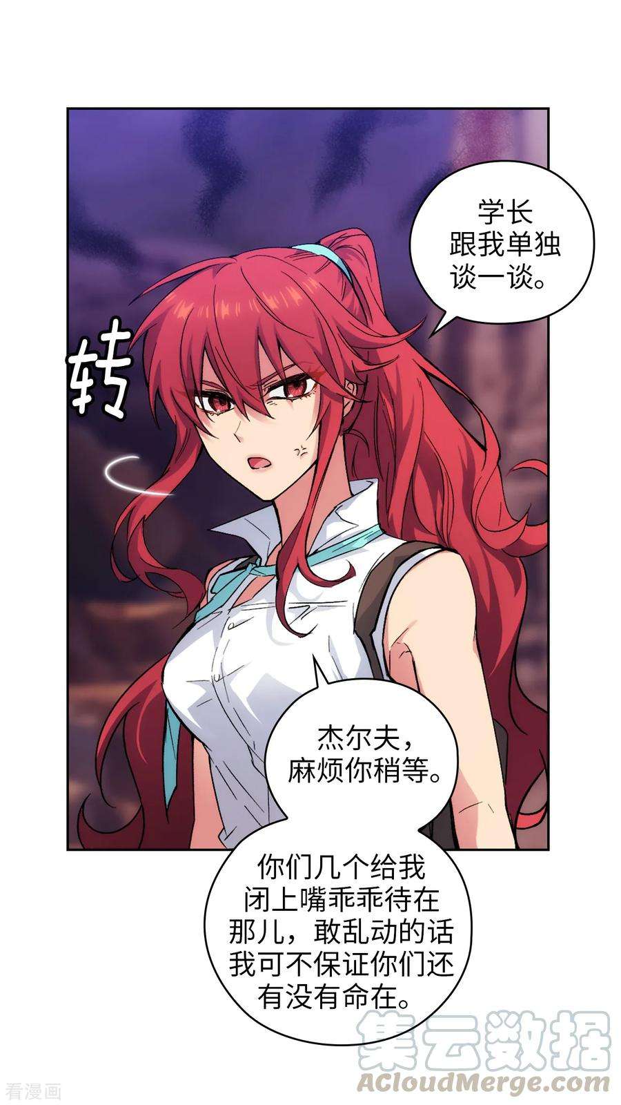 阿多尼斯203.别得寸进尺