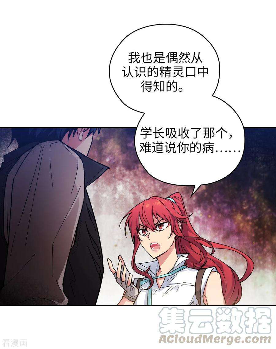 阿多尼斯203.别得寸进尺