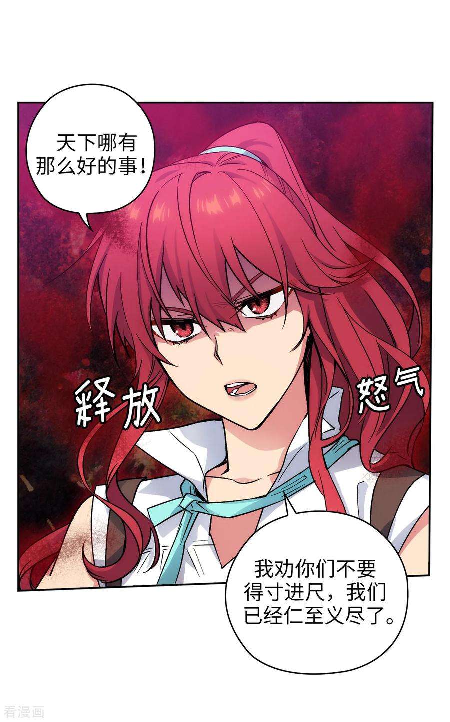 阿多尼斯203.别得寸进尺