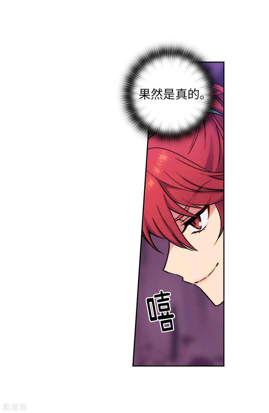 阿多尼斯204.不要滥用神力！