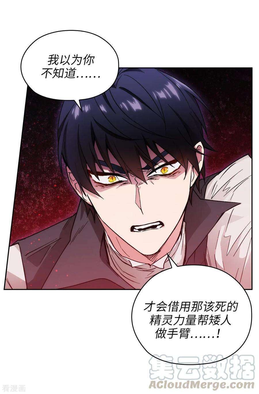 阿多尼斯204.不要滥用神力！