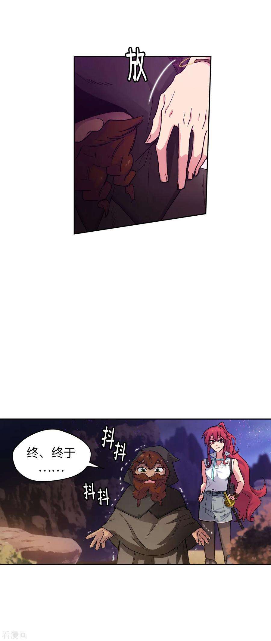 阿多尼斯205.到达矮人村