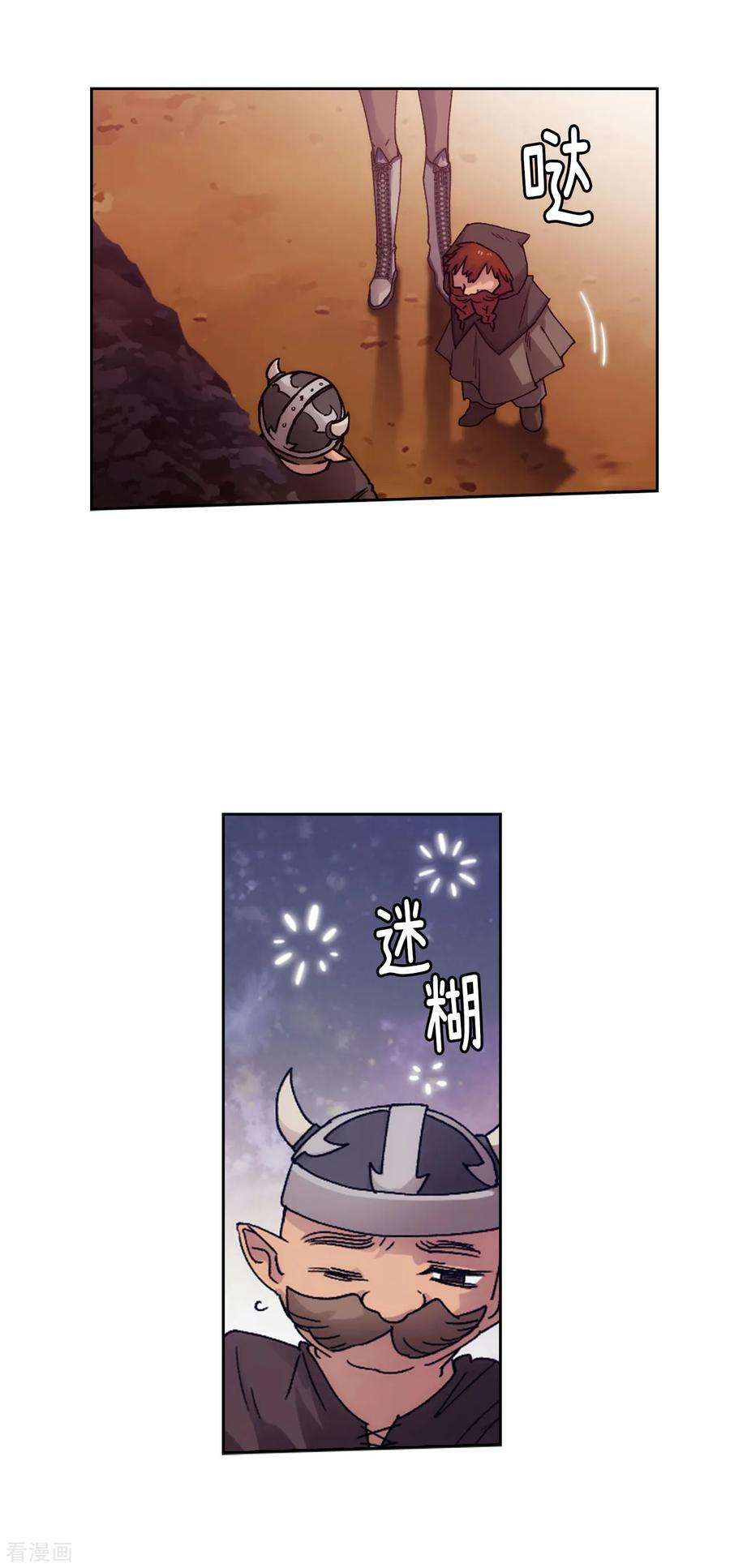 阿多尼斯205.到达矮人村