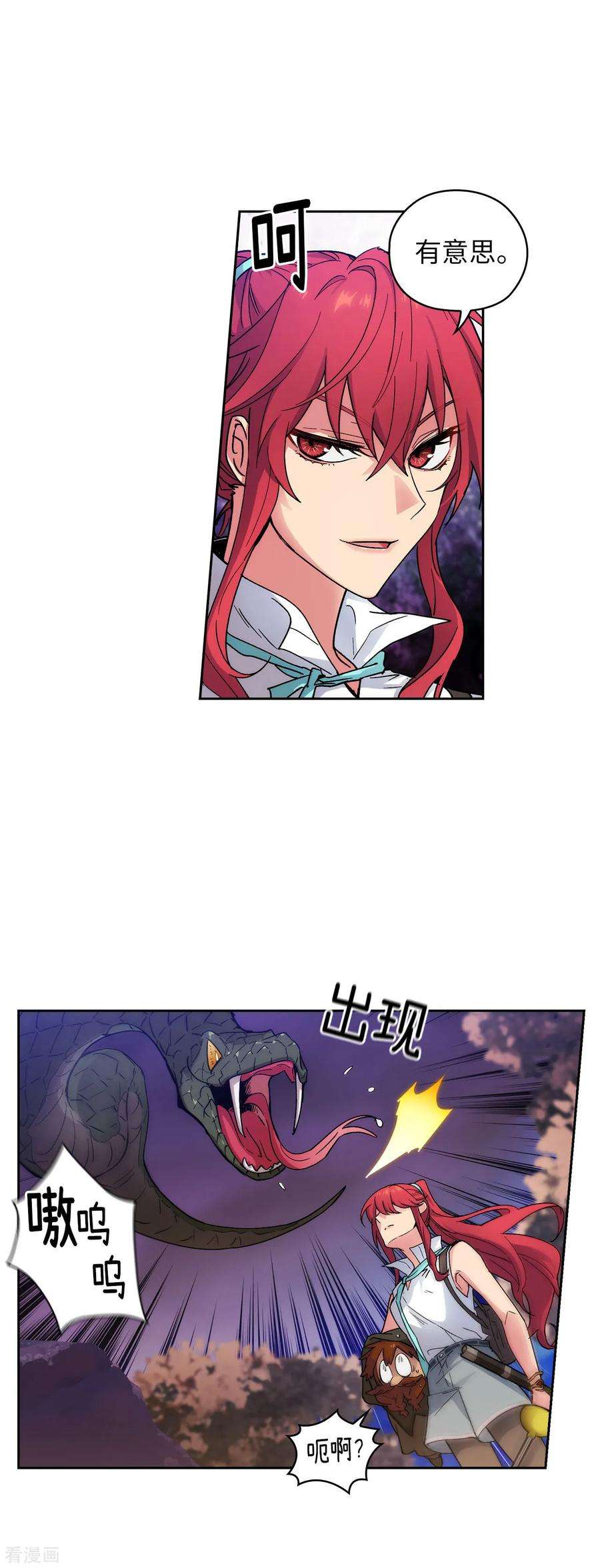 阿多尼斯205.到达矮人村