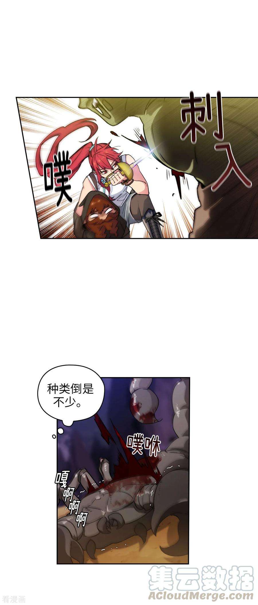 阿多尼斯205.到达矮人村