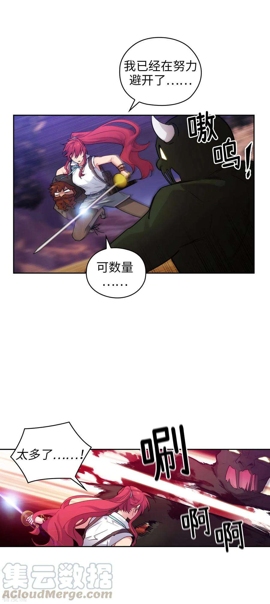 阿多尼斯205.到达矮人村