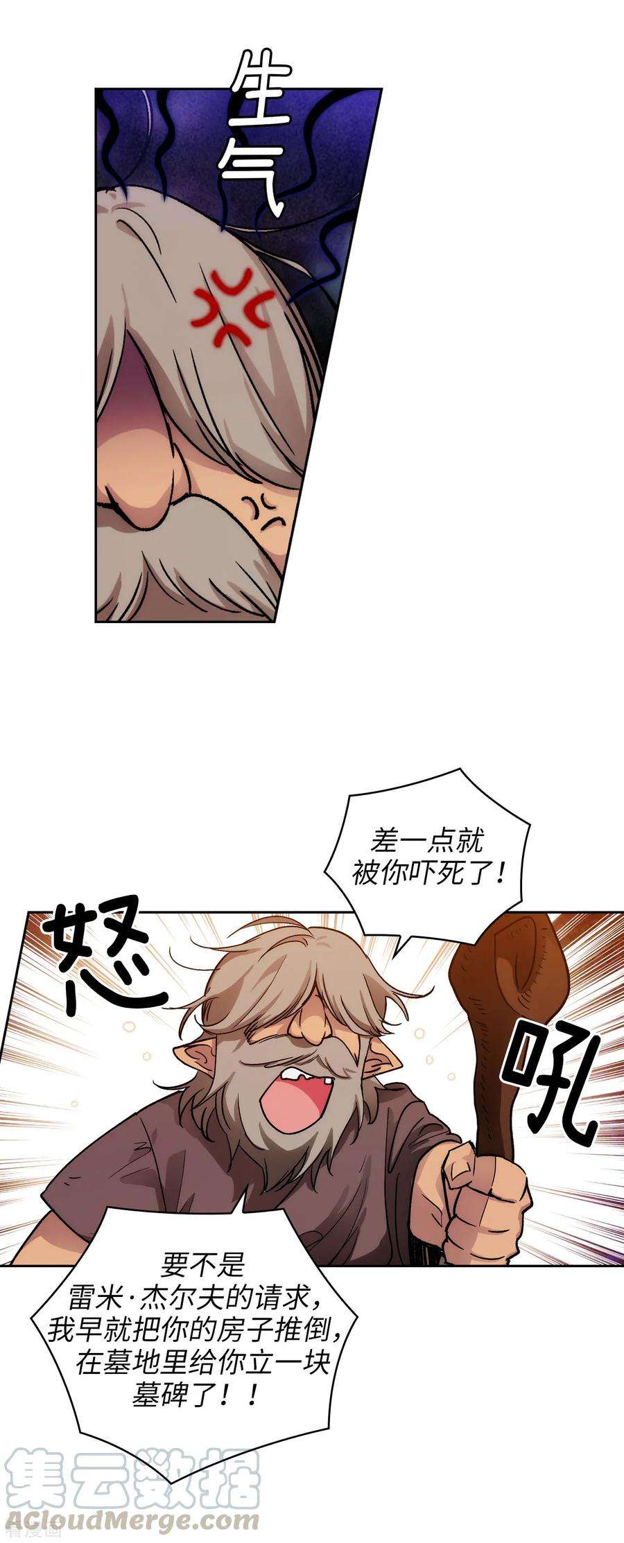 阿多尼斯206.感觉这个人类并不坏？