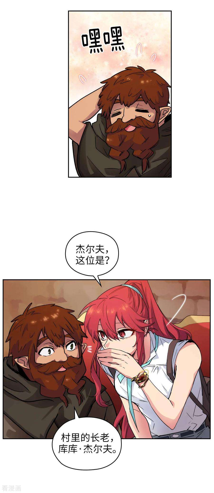 阿多尼斯206.感觉这个人类并不坏？