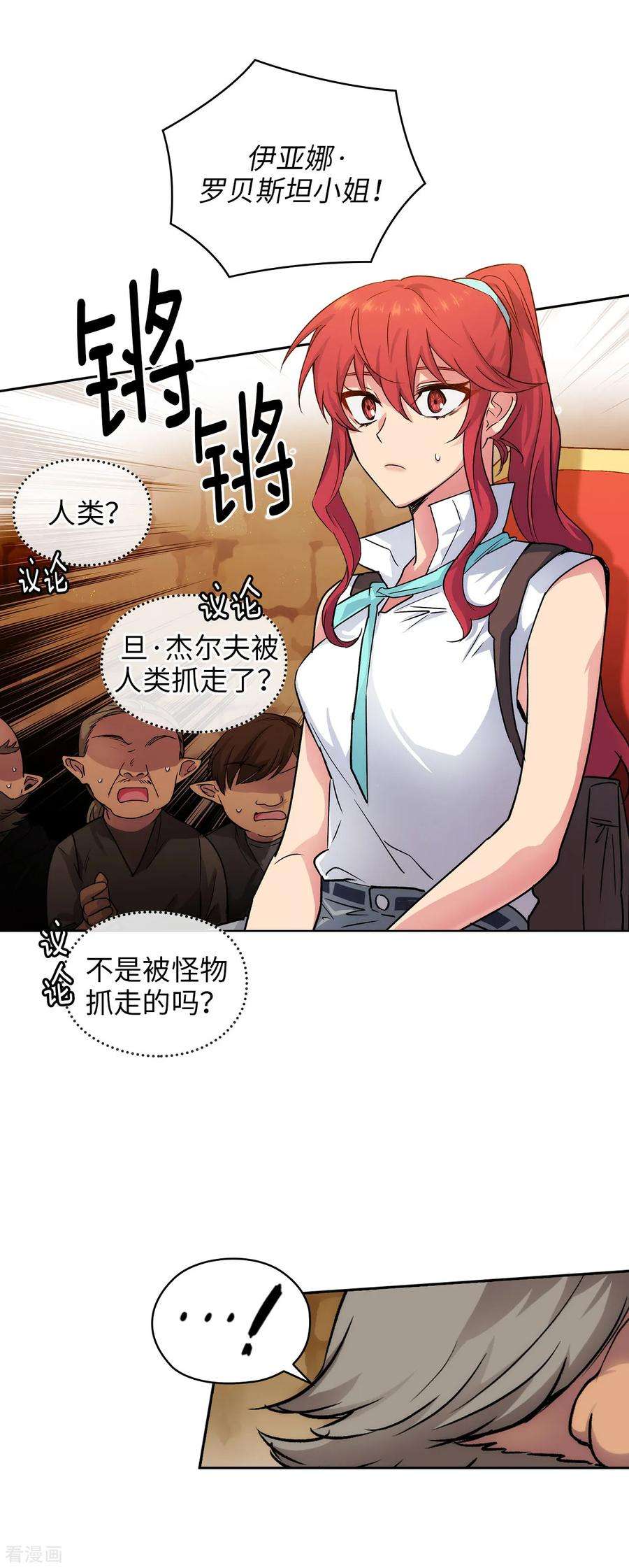 阿多尼斯206.感觉这个人类并不坏？