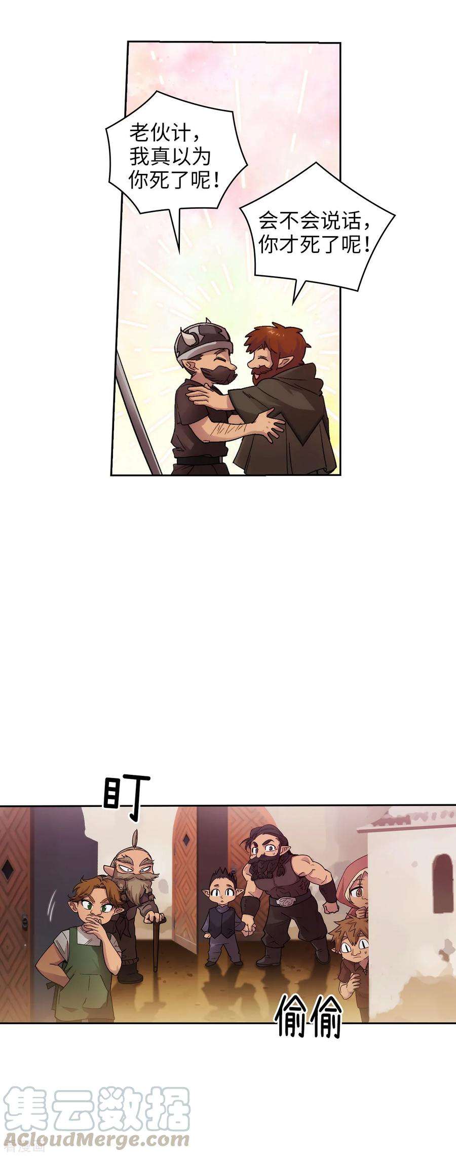 阿多尼斯206.感觉这个人类并不坏？