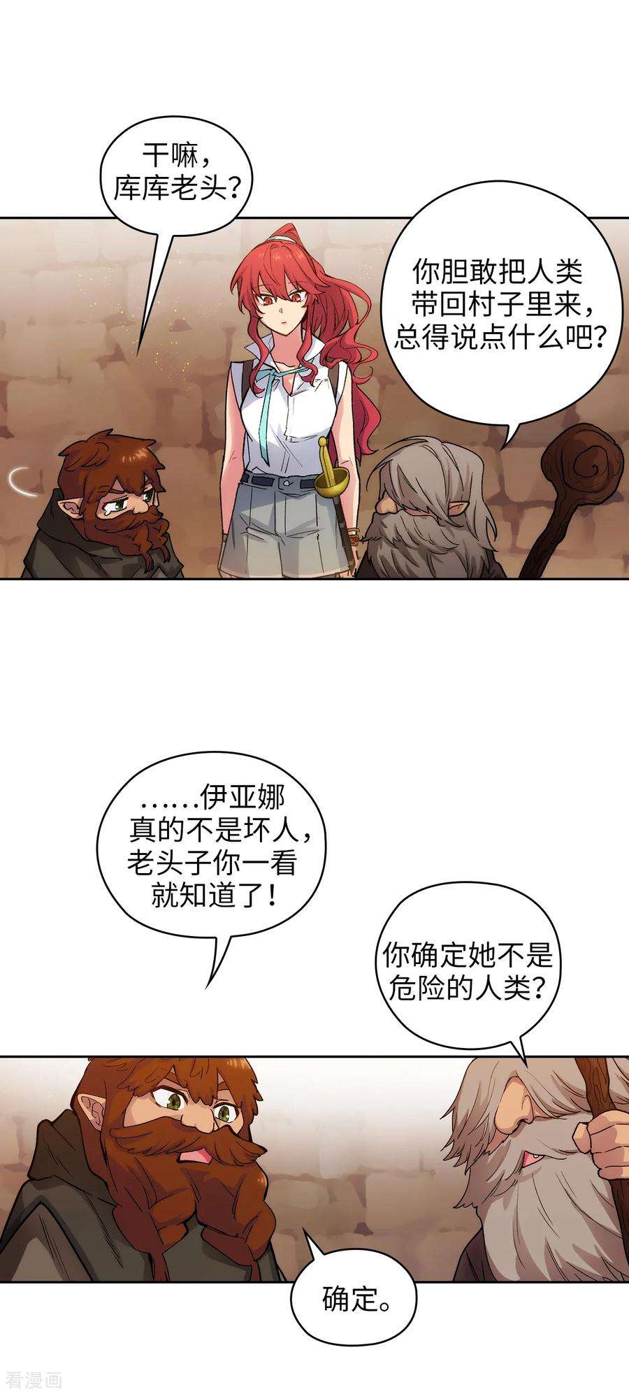 阿多尼斯207.毫无贪念的人类小姐