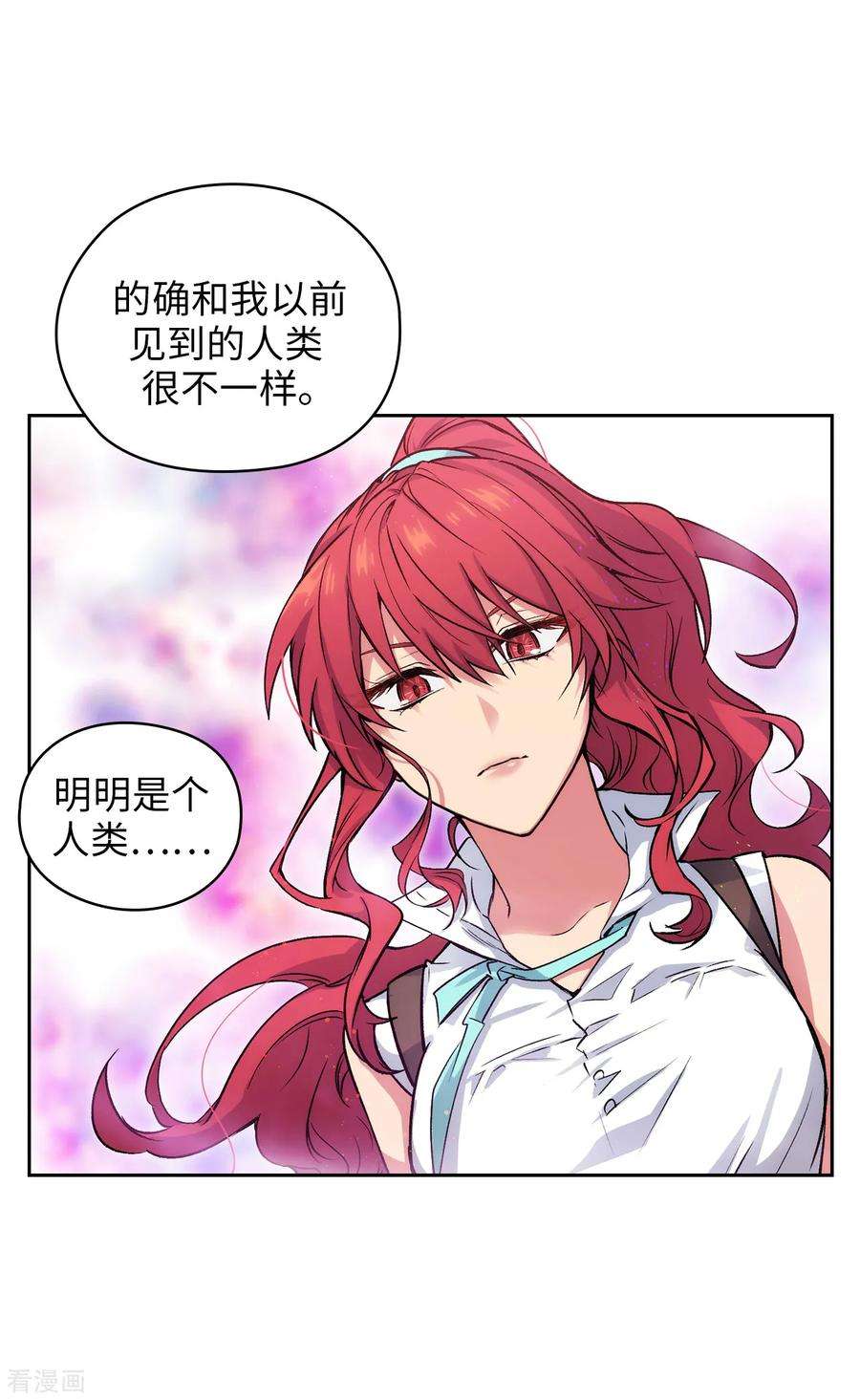 阿多尼斯207.毫无贪念的人类小姐