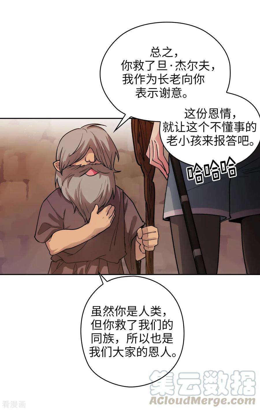 阿多尼斯207.毫无贪念的人类小姐
