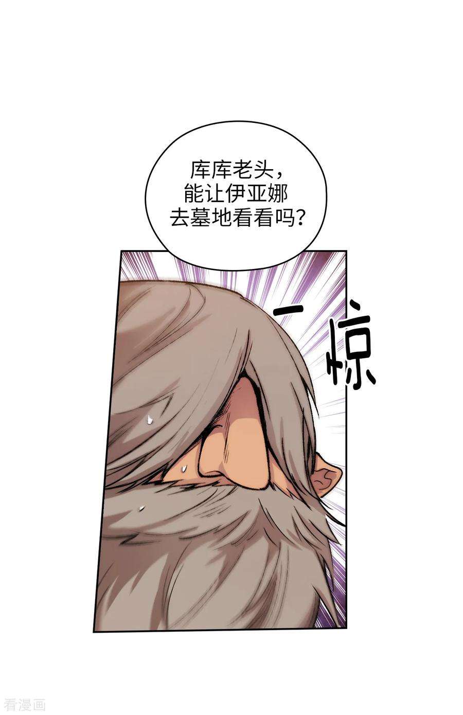 阿多尼斯207.毫无贪念的人类小姐