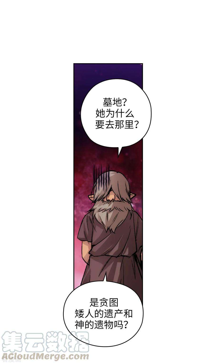 阿多尼斯207.毫无贪念的人类小姐