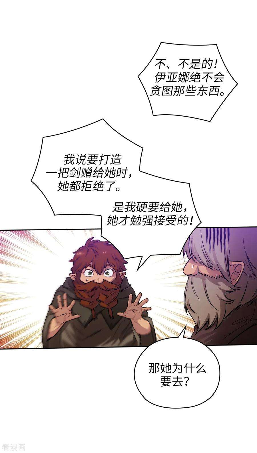 阿多尼斯207.毫无贪念的人类小姐