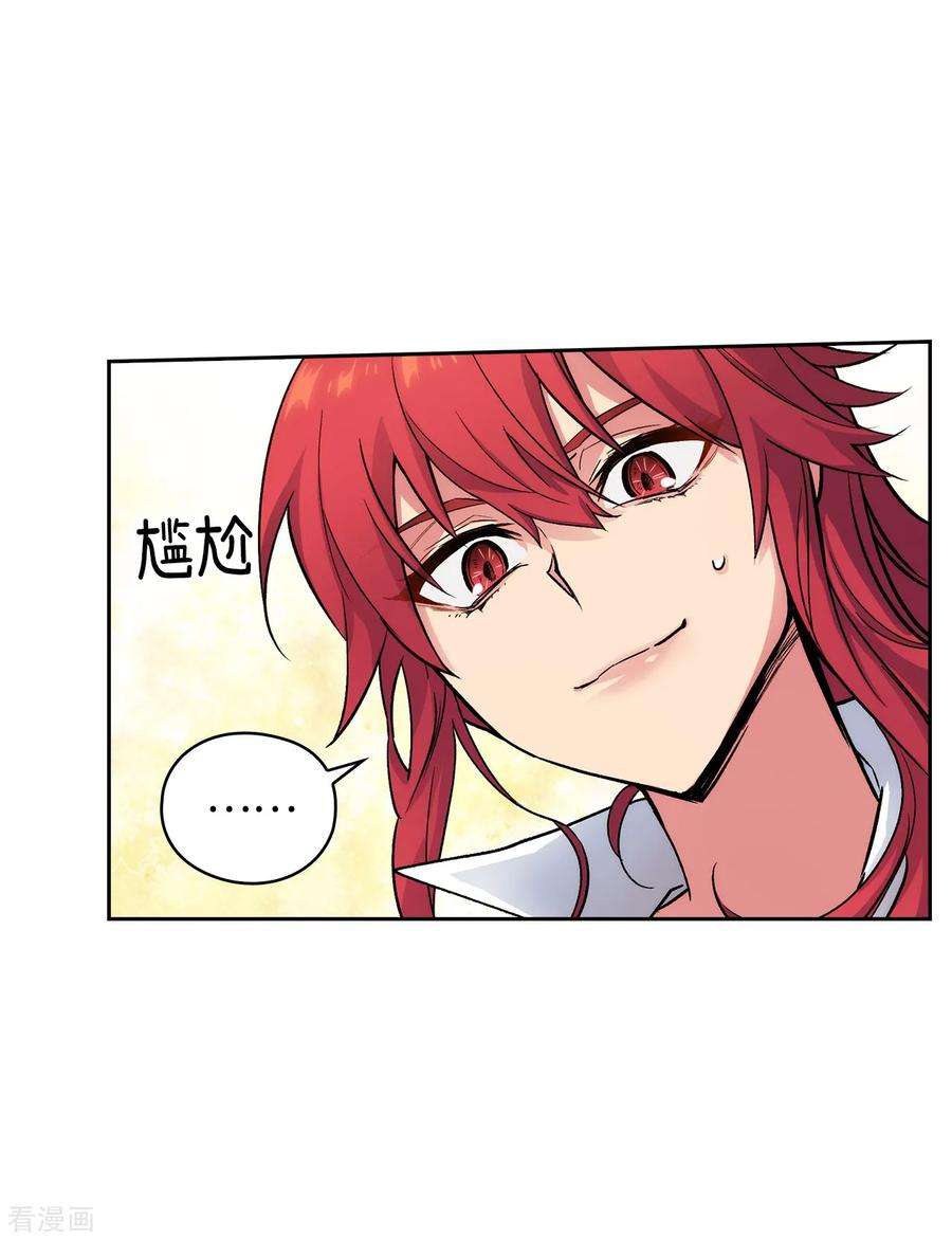 阿多尼斯207.毫无贪念的人类小姐